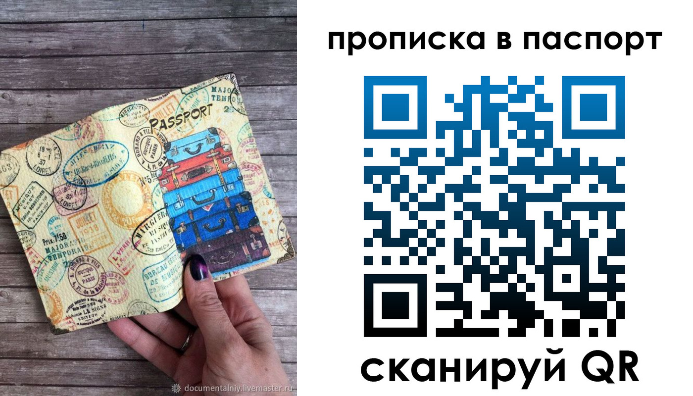 прописка 2025 в Нижнем Ломове
