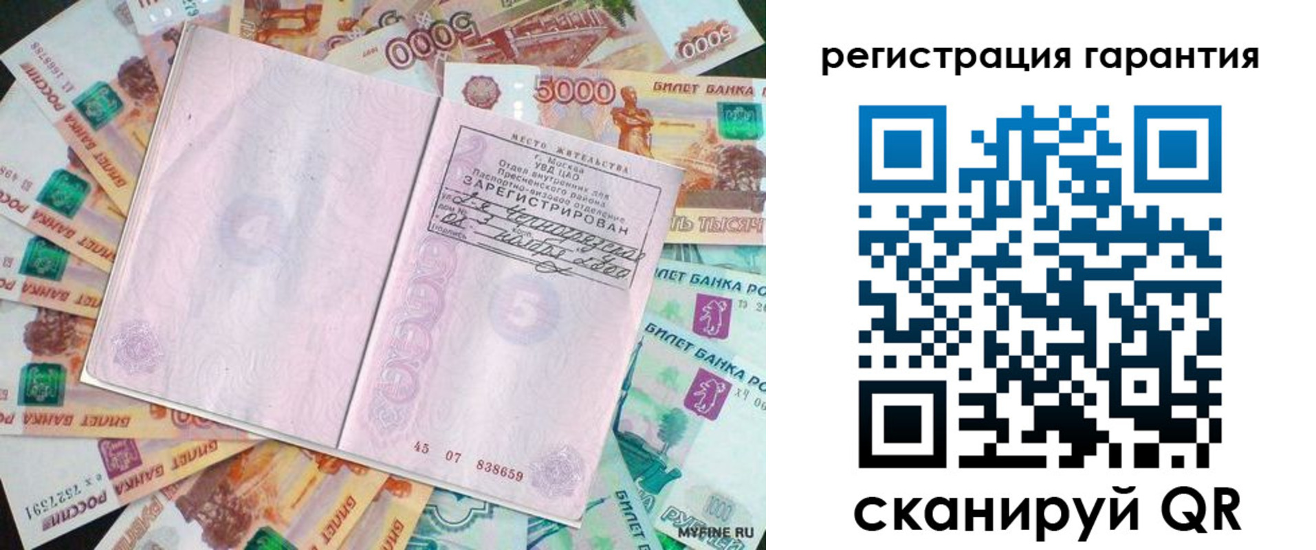 временная регистрация для всех в Нижнем Ломове