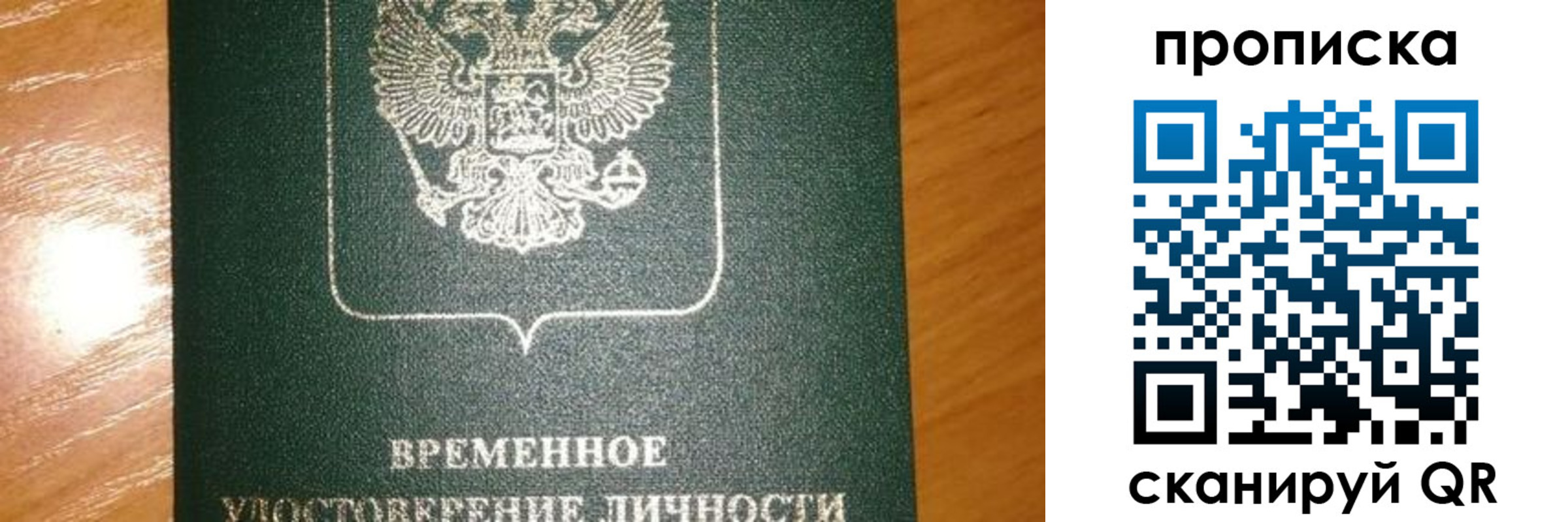 прописка гарантия в Нижнем Ломове