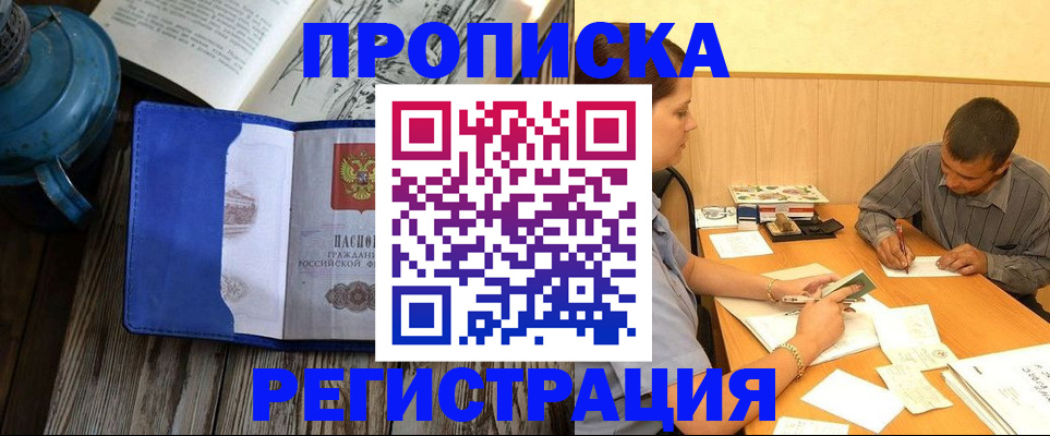 прописка штамп в Нижнем Ломове