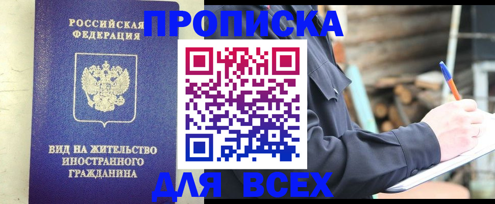 временная регистрация недорого в Нижнем Ломове