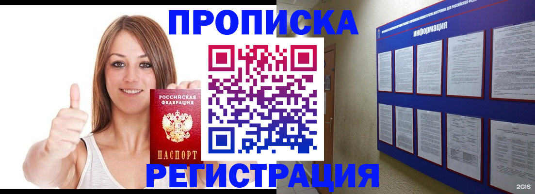прописка от собственника в Нижнем Ломове