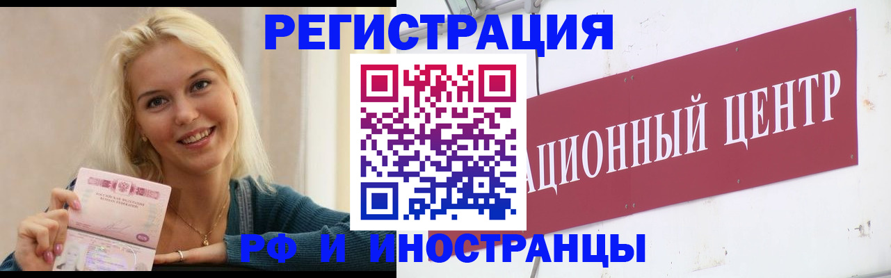 временная регистрация поиск в Нижнем Ломове