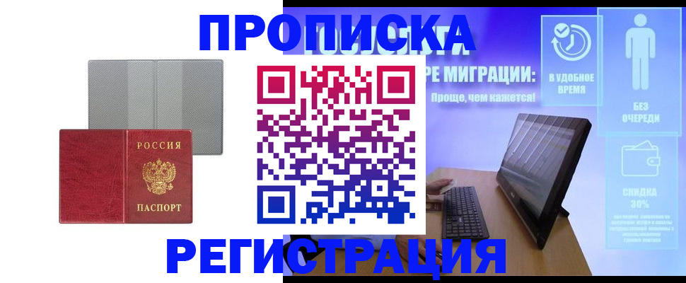 временная регистрация законно в Нижнем Ломове