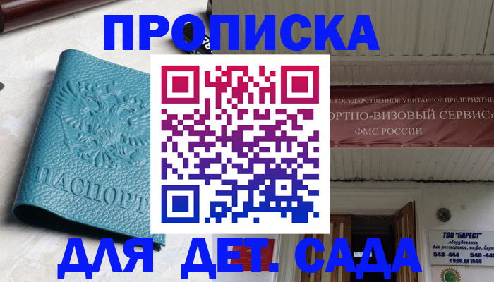 временная регистрация для всех в Нижнем Ломове