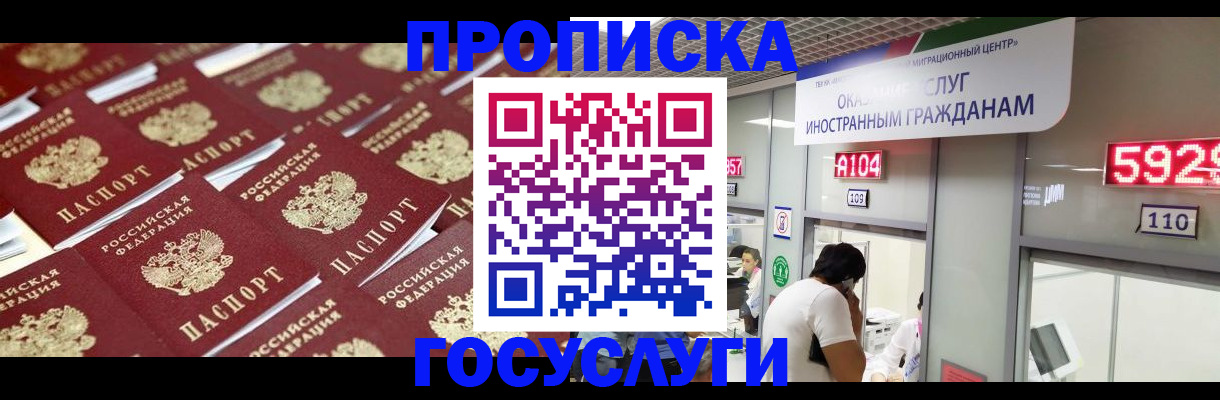временная регистрация законно в Нижнем Ломове