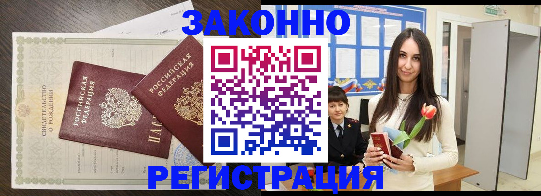 прописка поиск в Нижнем Ломове