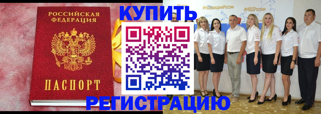 прописка ребенка в Нижнем Ломове