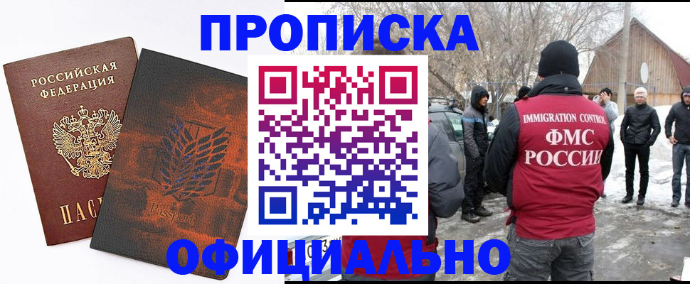 прописка от собственника в Нижнем Ломове