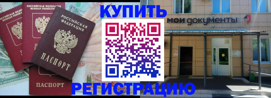 где прописаться в Нижнем Ломове