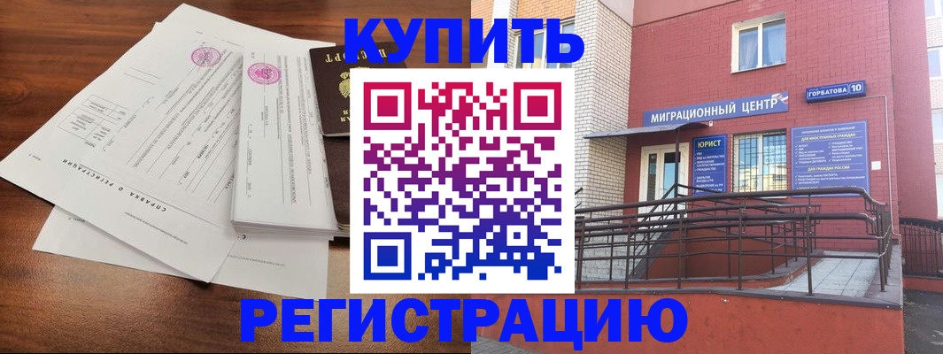 временная регистрация законно в Нижнем Ломове