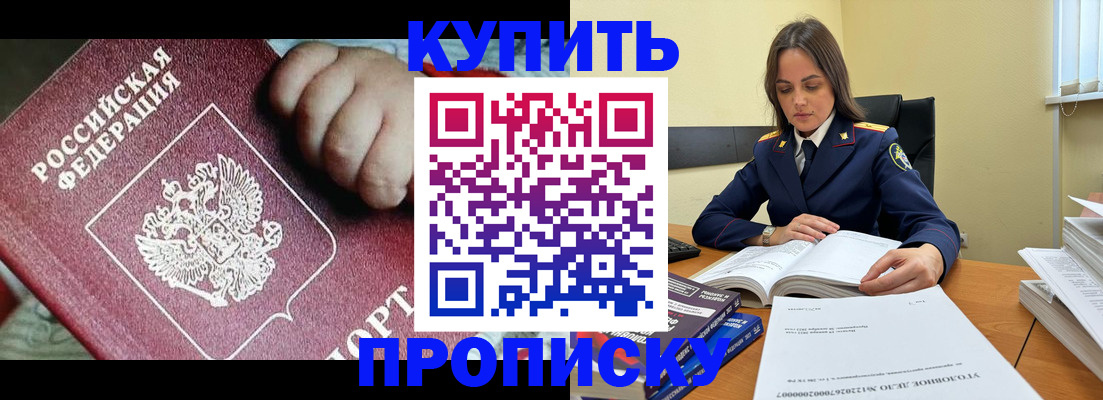 прописка поиск в Нижнем Ломове