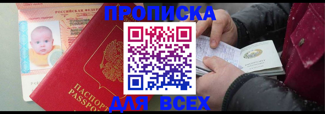 временная регистрация купить в Нижнем Ломове