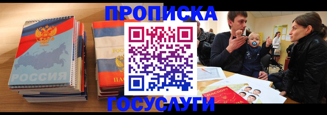 прописка в Нижнем Ломове